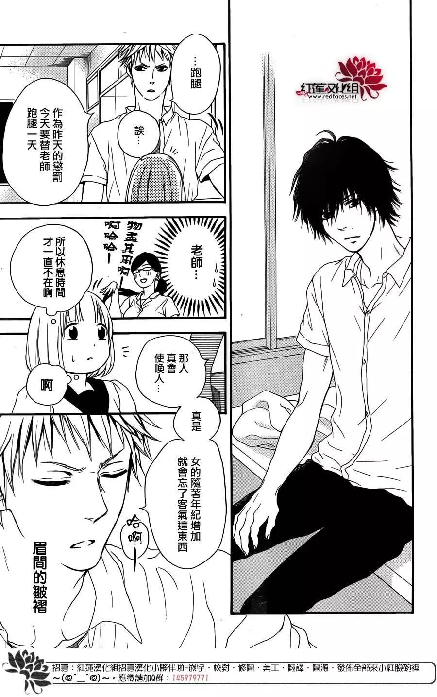《棉花糖女孩》第31回 第25页