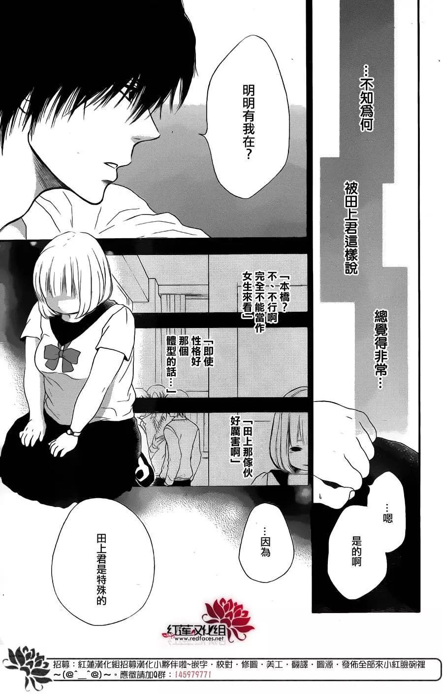 《棉花糖女孩》第31回 第33页