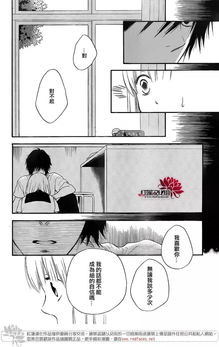 《棉花糖女孩》第31回 第34页
