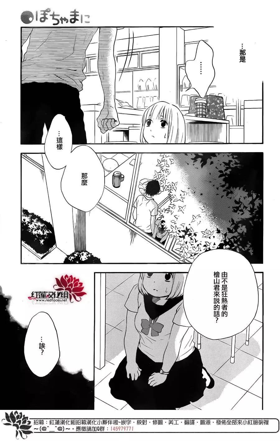 《棉花糖女孩》第31回 第35页
