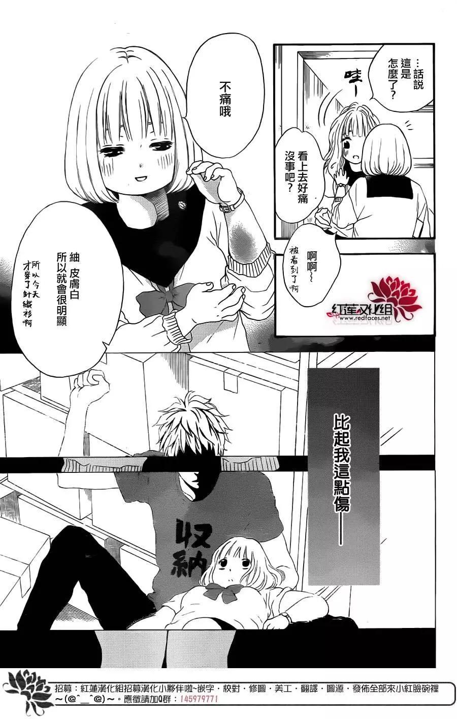 《棉花糖女孩》第31回 第7页