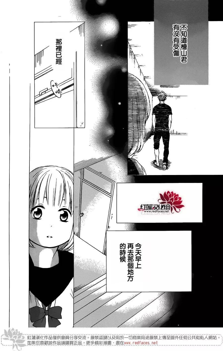 《棉花糖女孩》第31回 第8页