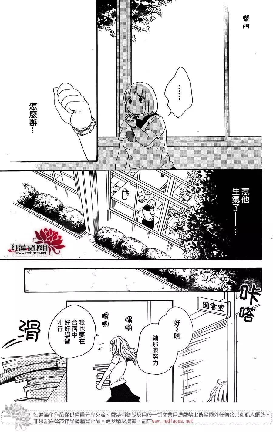 《棉花糖女孩》第32回 第10页