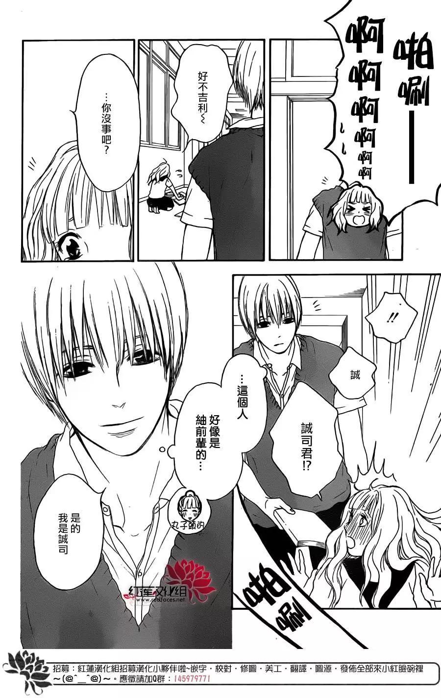 《棉花糖女孩》第32回 第11页