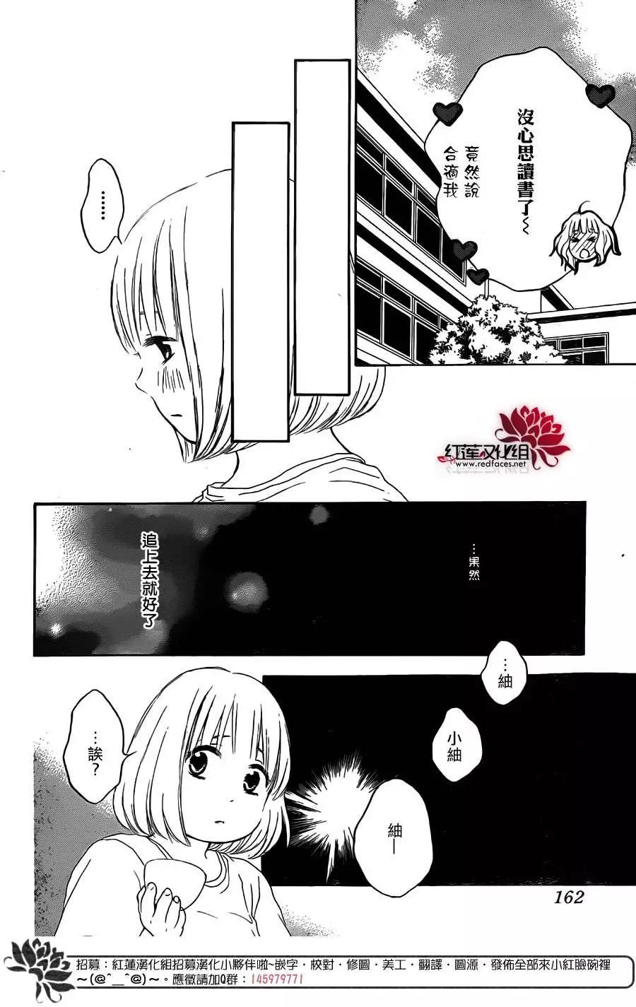 《棉花糖女孩》第32回 第17页