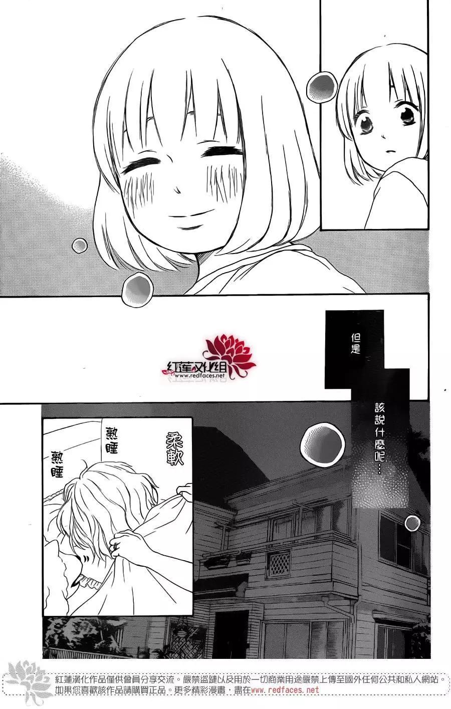 《棉花糖女孩》第32回 第20页