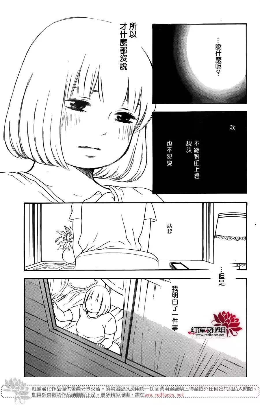 《棉花糖女孩》第32回 第22页