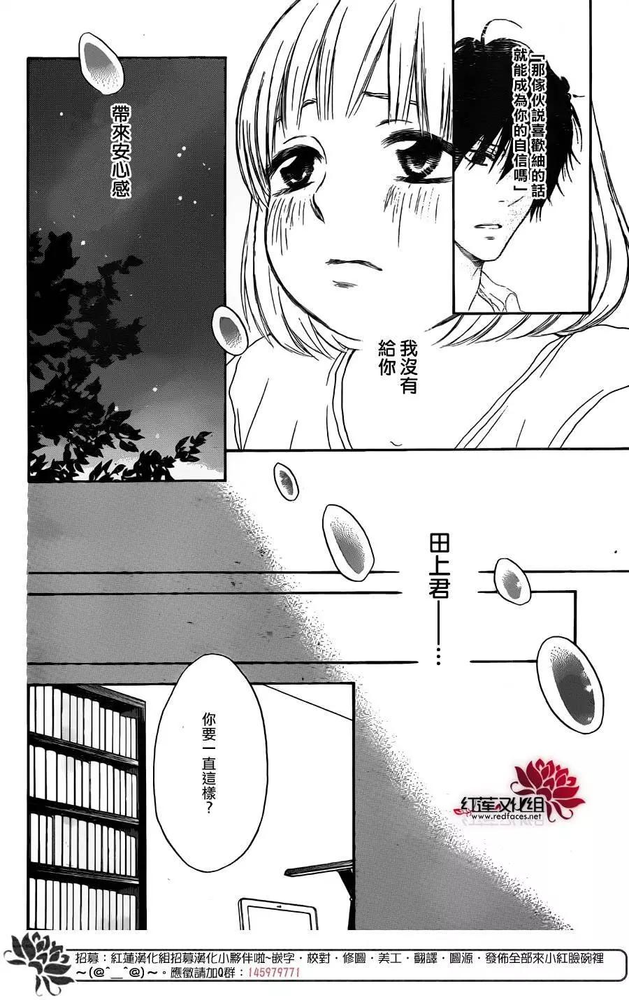 《棉花糖女孩》第32回 第23页