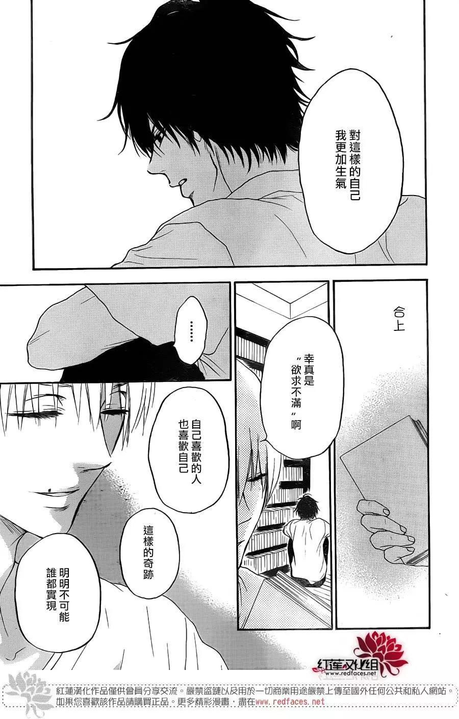 《棉花糖女孩》第32回 第26页