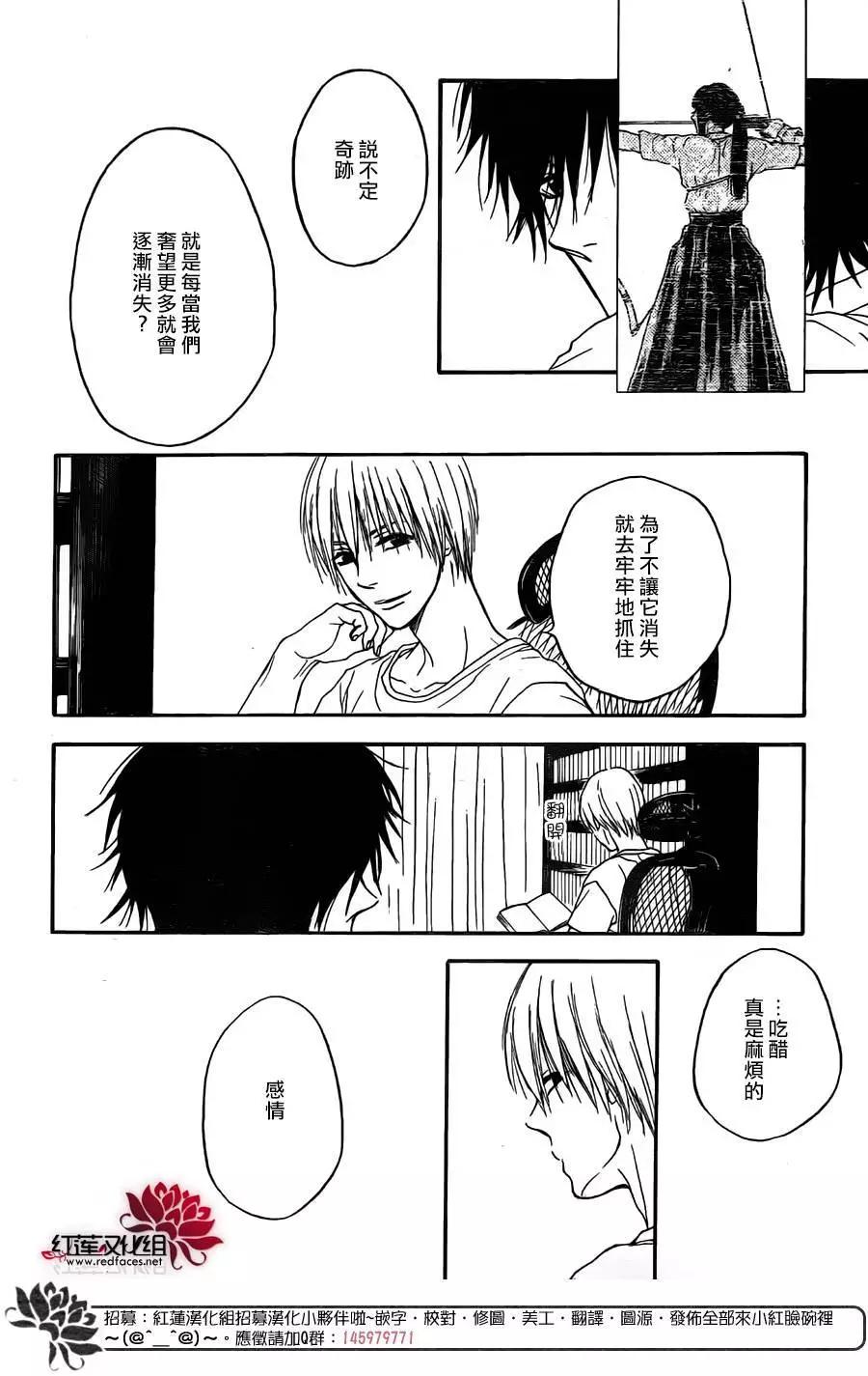 《棉花糖女孩》第32回 第27页