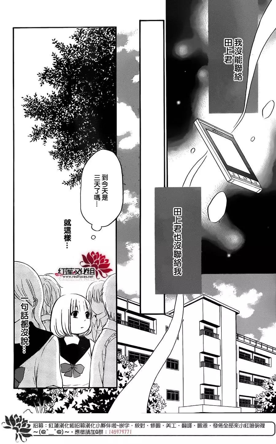 《棉花糖女孩》第32回 第29页
