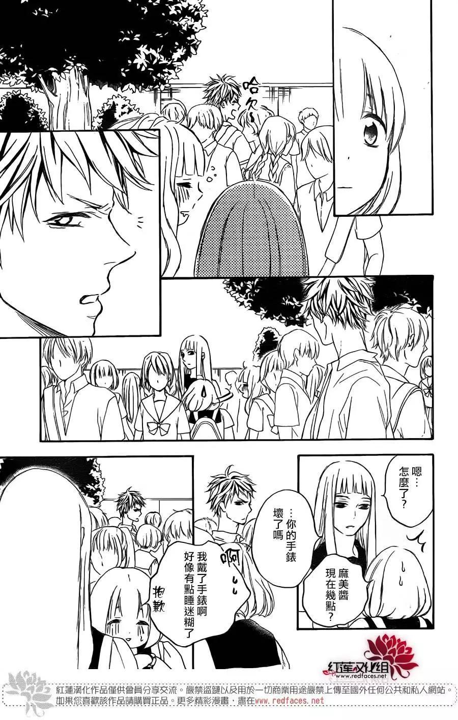 《棉花糖女孩》第32回 第32页