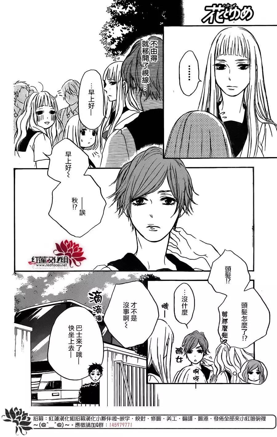 《棉花糖女孩》第32回 第33页