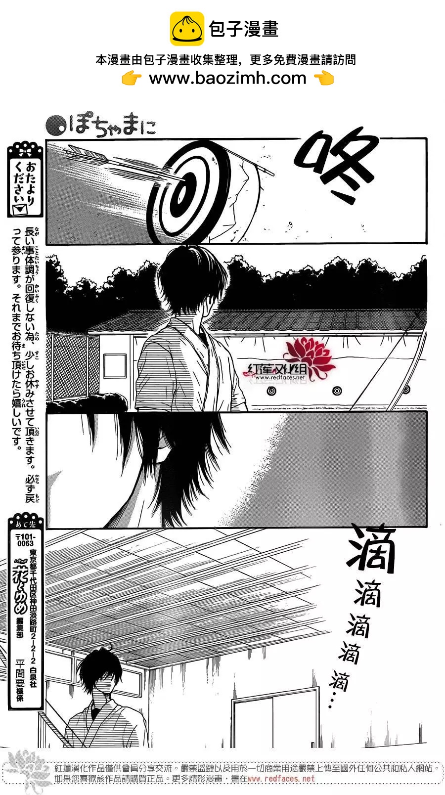 《棉花糖女孩》第32回 第34页