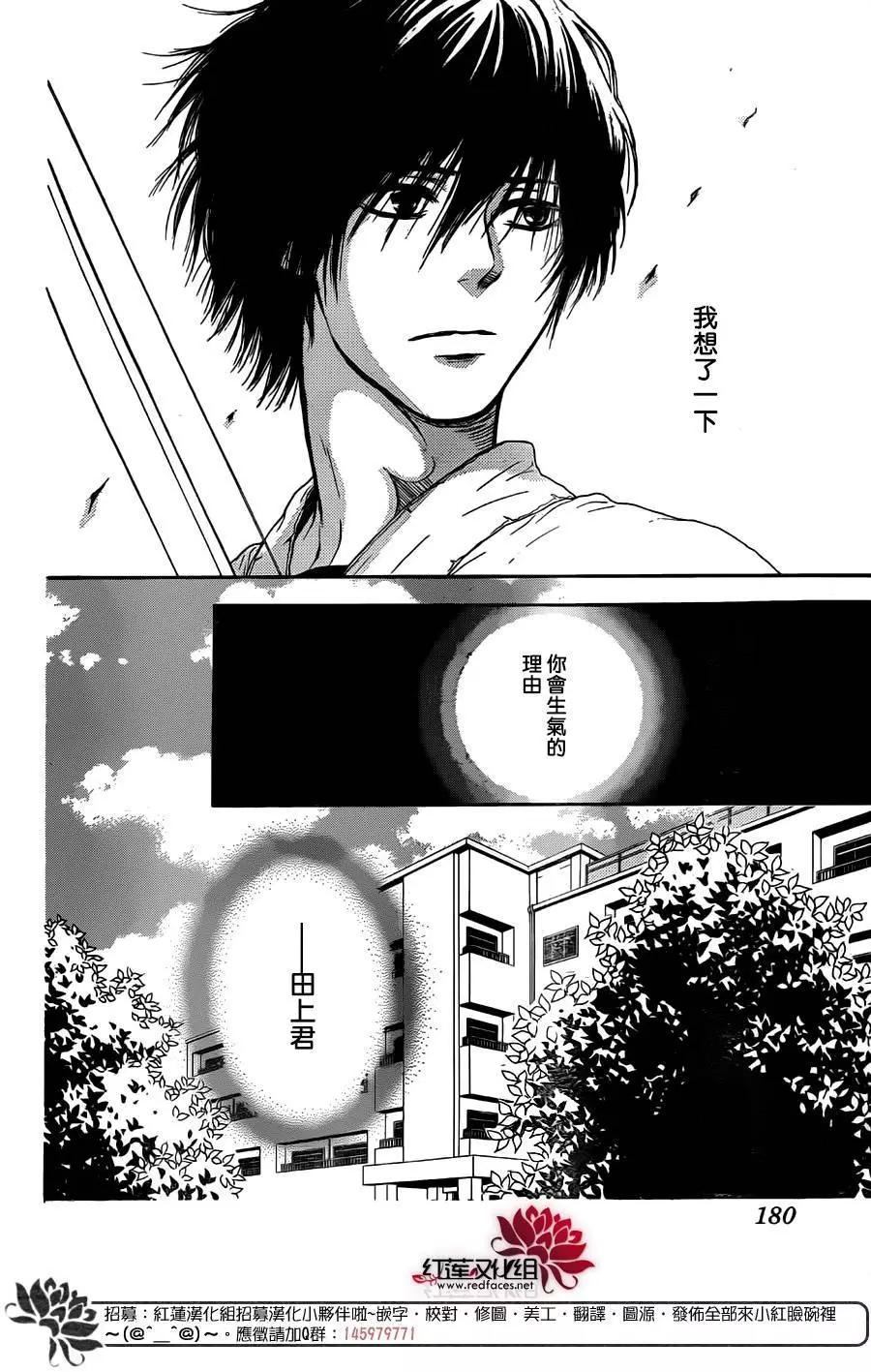 《棉花糖女孩》第32回 第35页