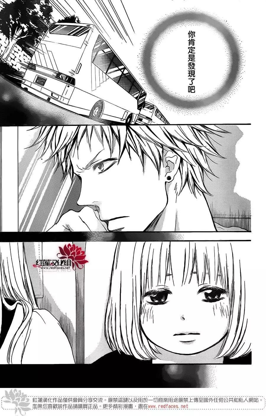 《棉花糖女孩》第32回 第36页