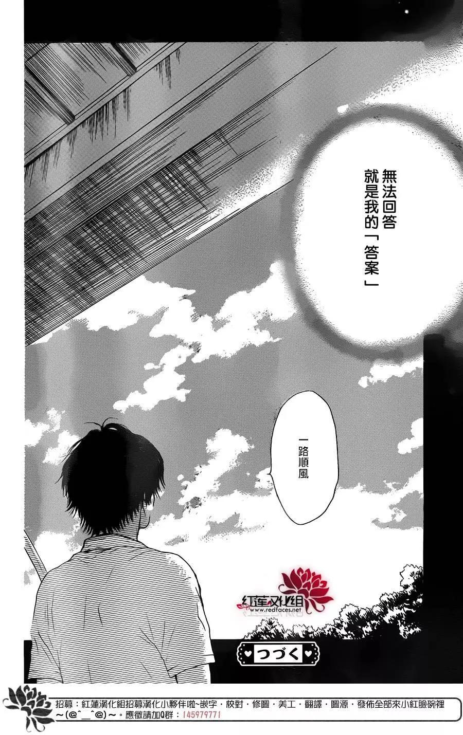 《棉花糖女孩》第32回 第37页