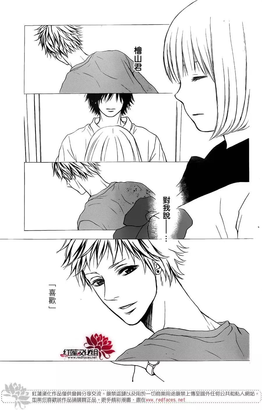 《棉花糖女孩》第32回 第6页
