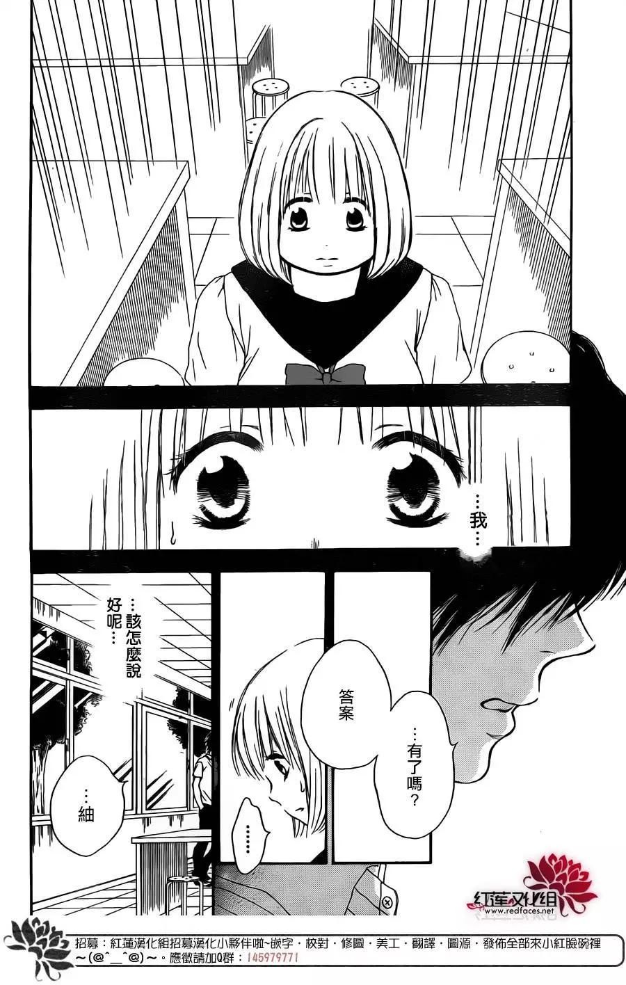 《棉花糖女孩》第32回 第7页