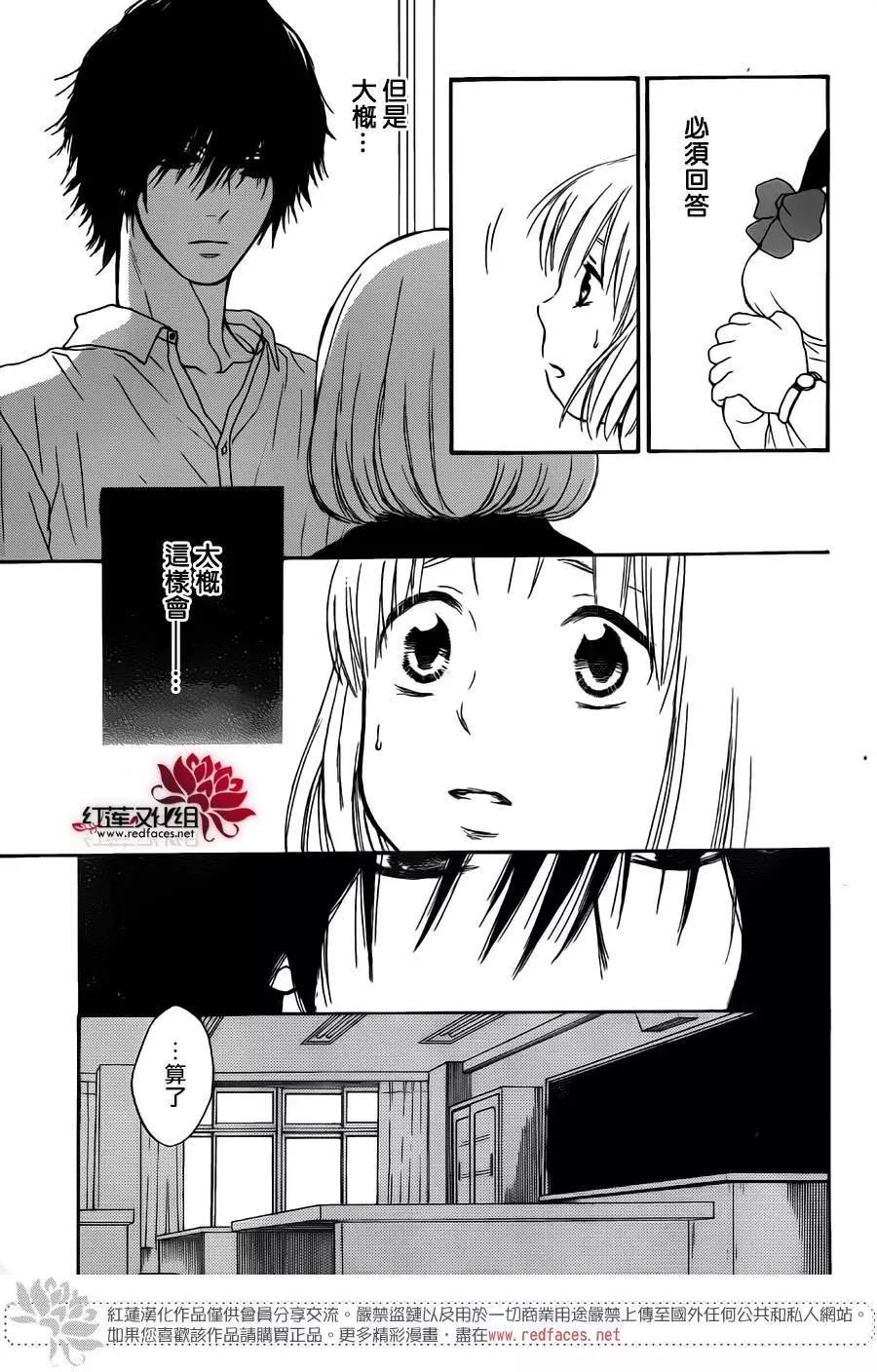 《棉花糖女孩》第32回 第8页