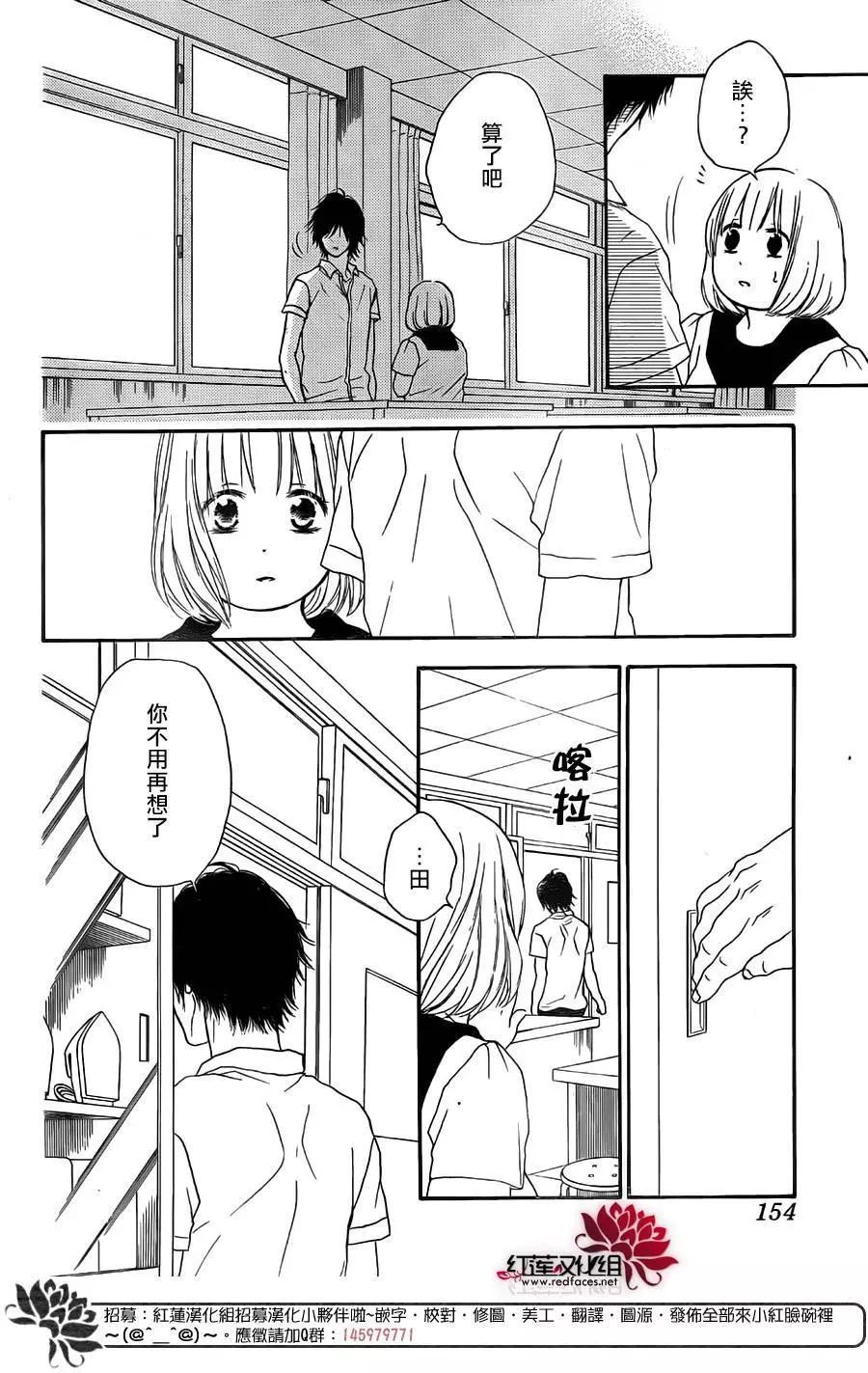 《棉花糖女孩》第32回 第9页