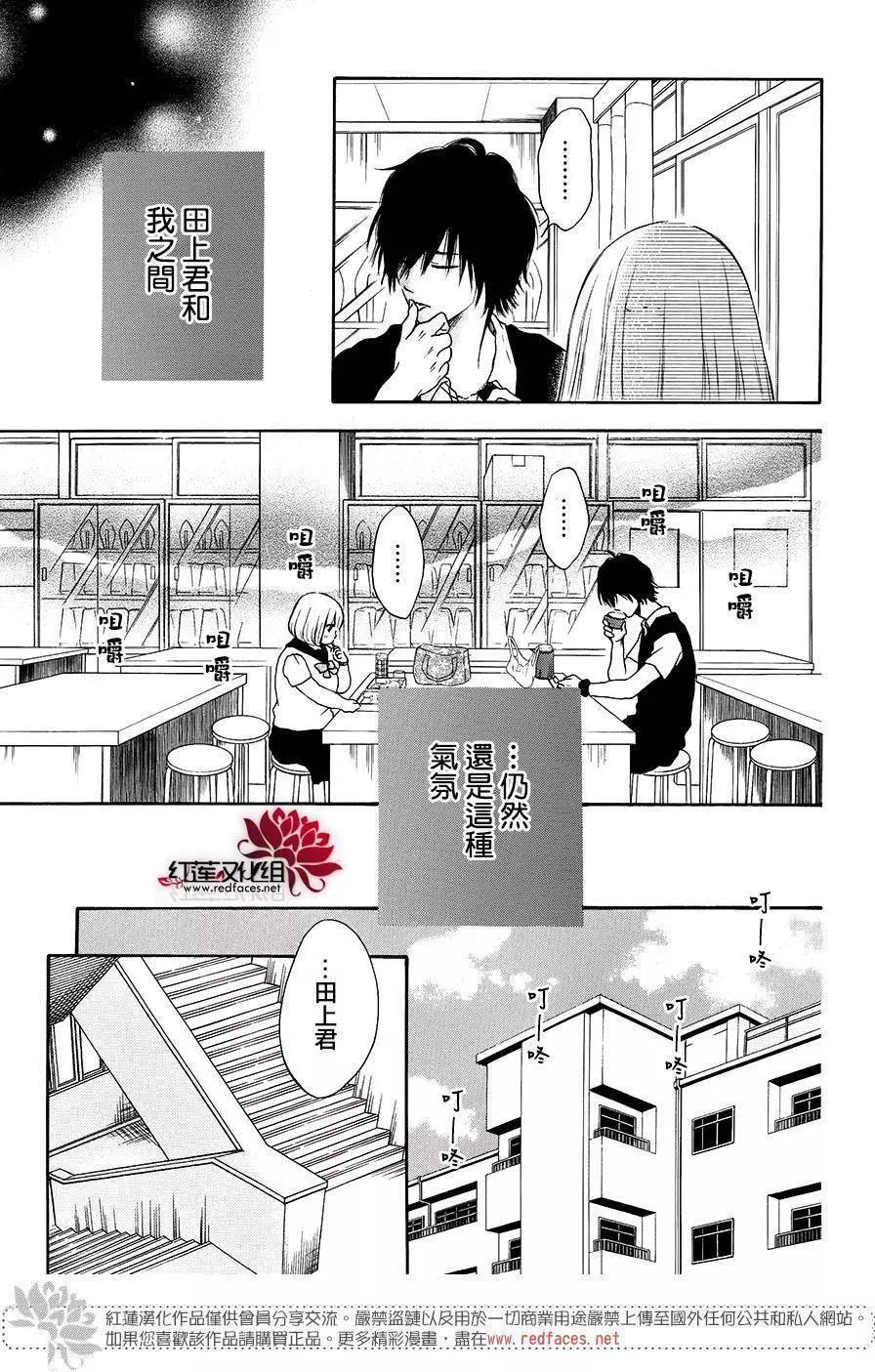 《棉花糖女孩》第36回 第10页