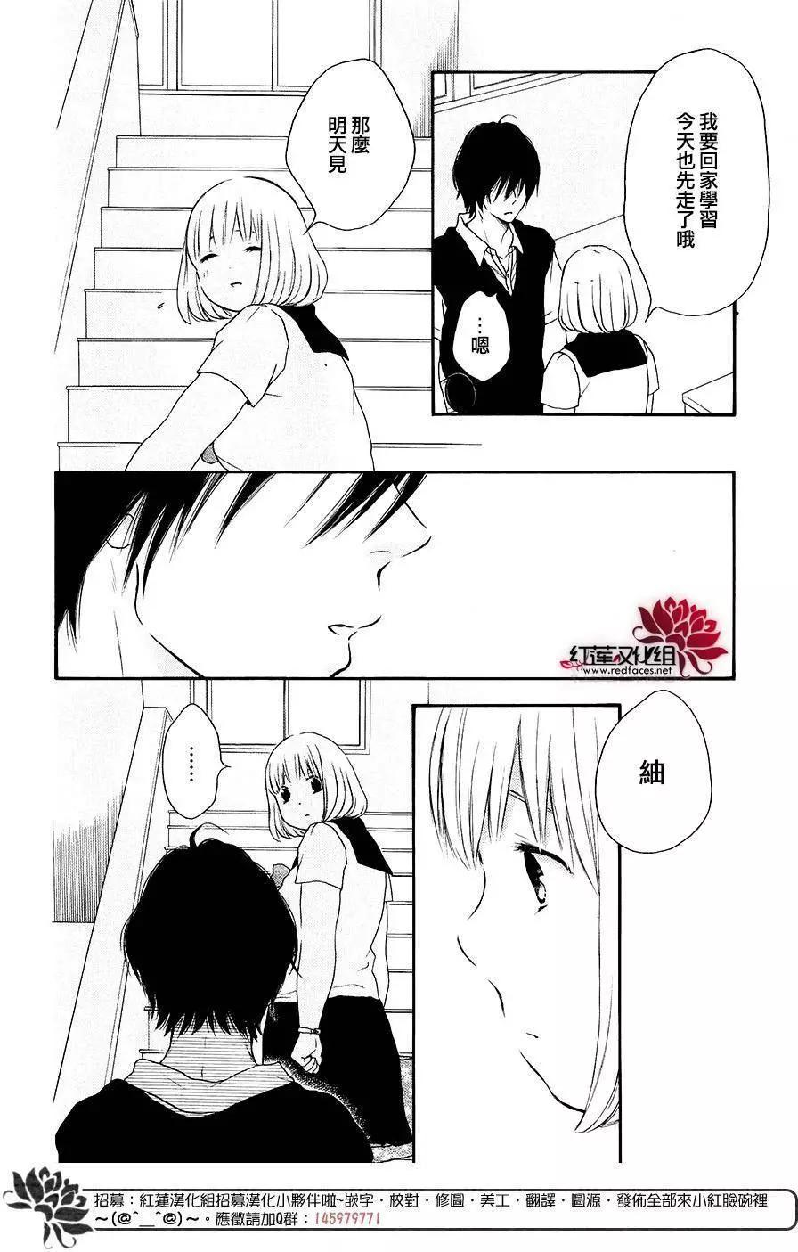 《棉花糖女孩》第36回 第11页
