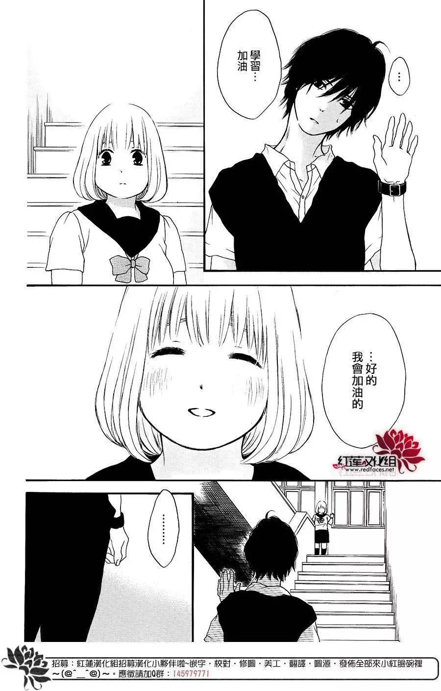 《棉花糖女孩》第36回 第13页