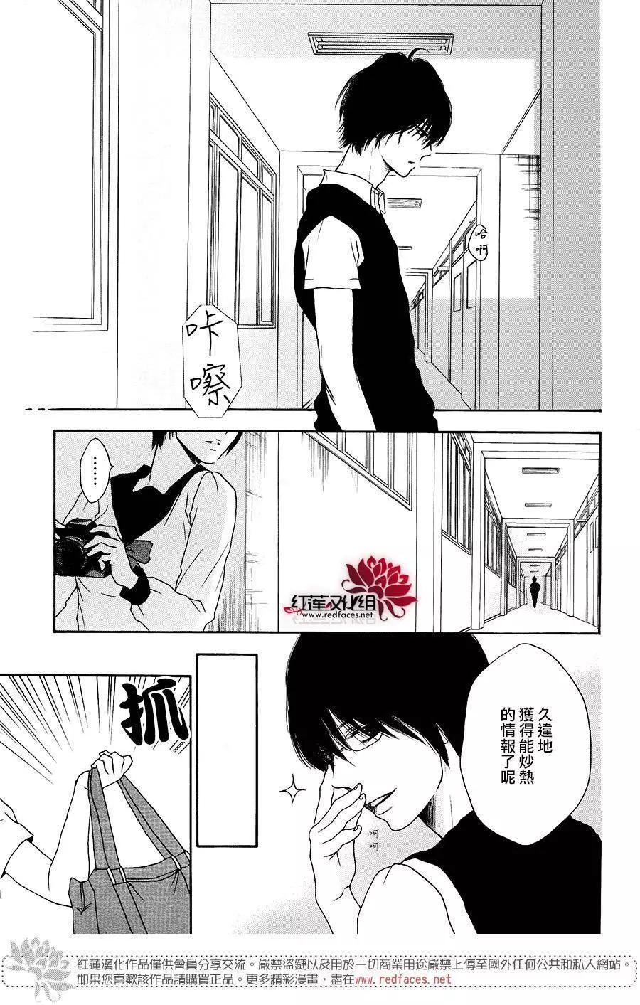 《棉花糖女孩》第36回 第14页