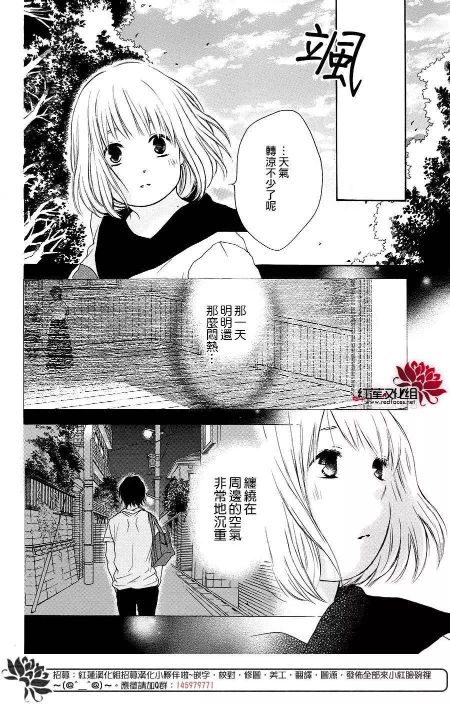 《棉花糖女孩》第36回 第17页