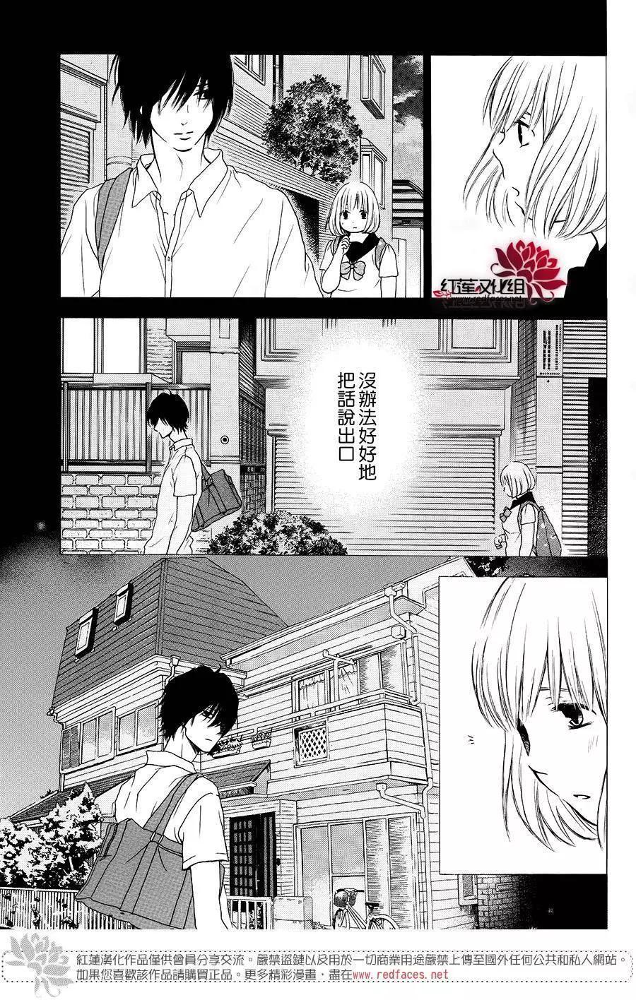 《棉花糖女孩》第36回 第18页