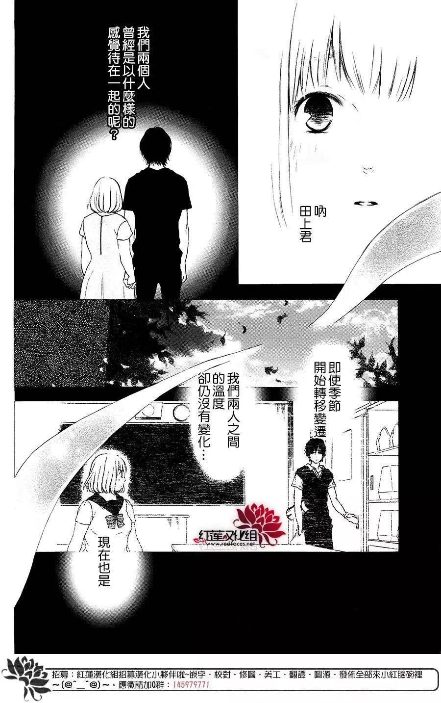 《棉花糖女孩》第36回 第19页