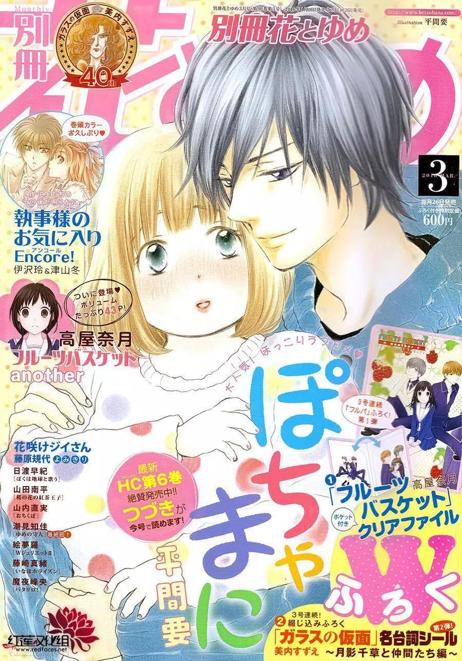《棉花糖女孩》第36回 第1页