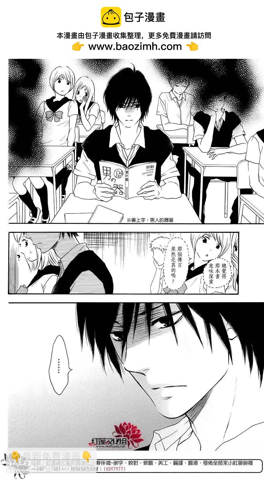 《棉花糖女孩》第36回 第21页