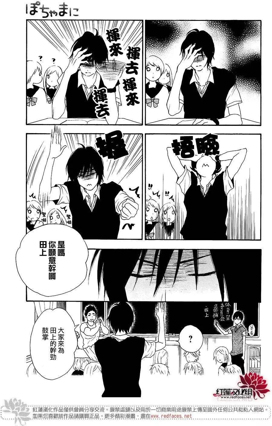 《棉花糖女孩》第36回 第22页