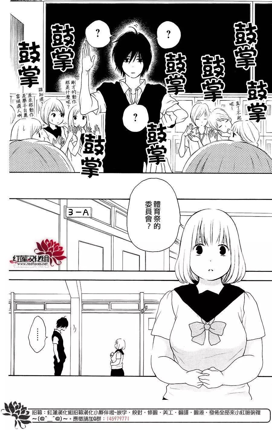 《棉花糖女孩》第36回 第23页