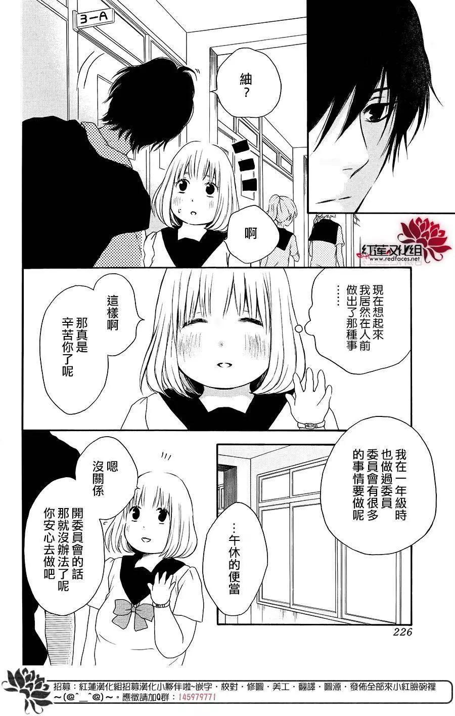 《棉花糖女孩》第36回 第25页