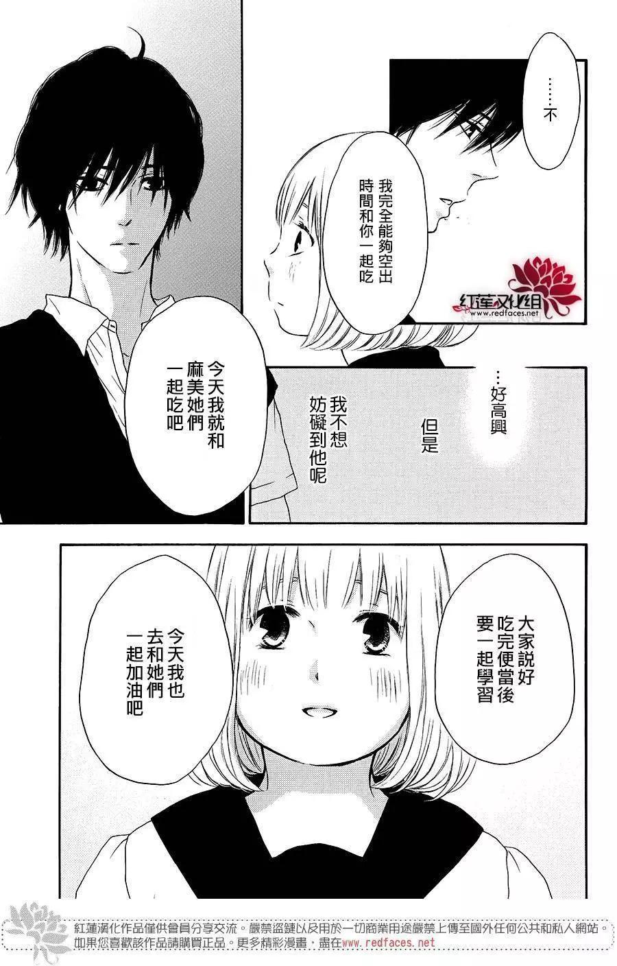 《棉花糖女孩》第36回 第26页