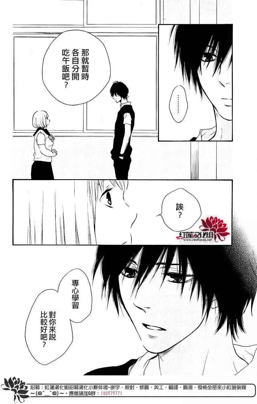 《棉花糖女孩》第36回 第27页