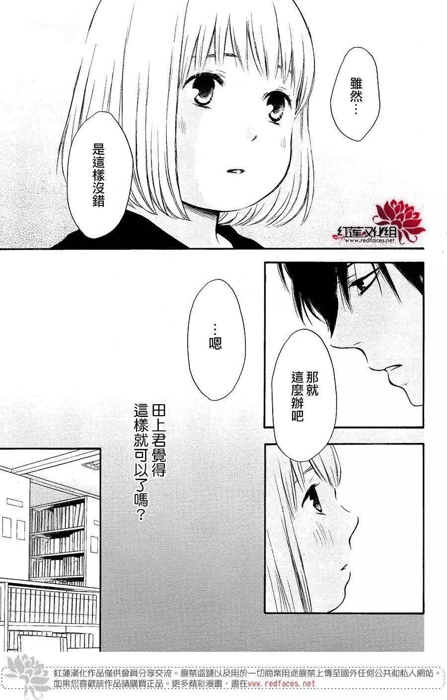 《棉花糖女孩》第36回 第28页