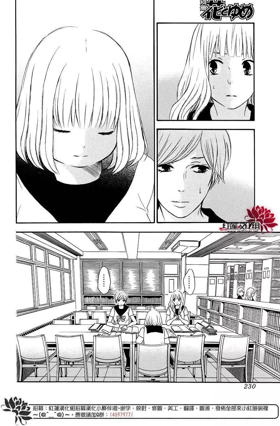 《棉花糖女孩》第36回 第29页