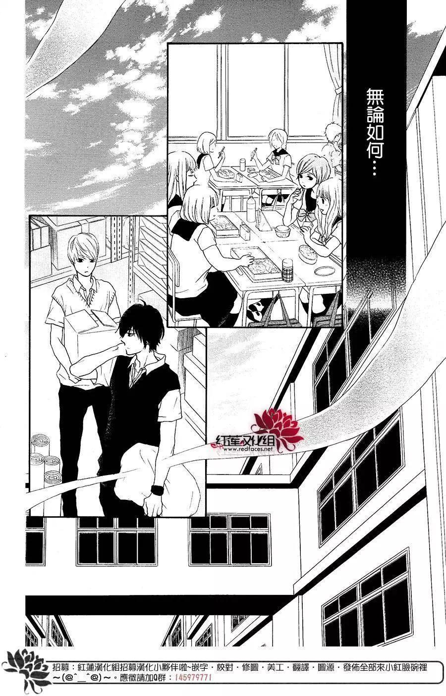 《棉花糖女孩》第36回 第31页