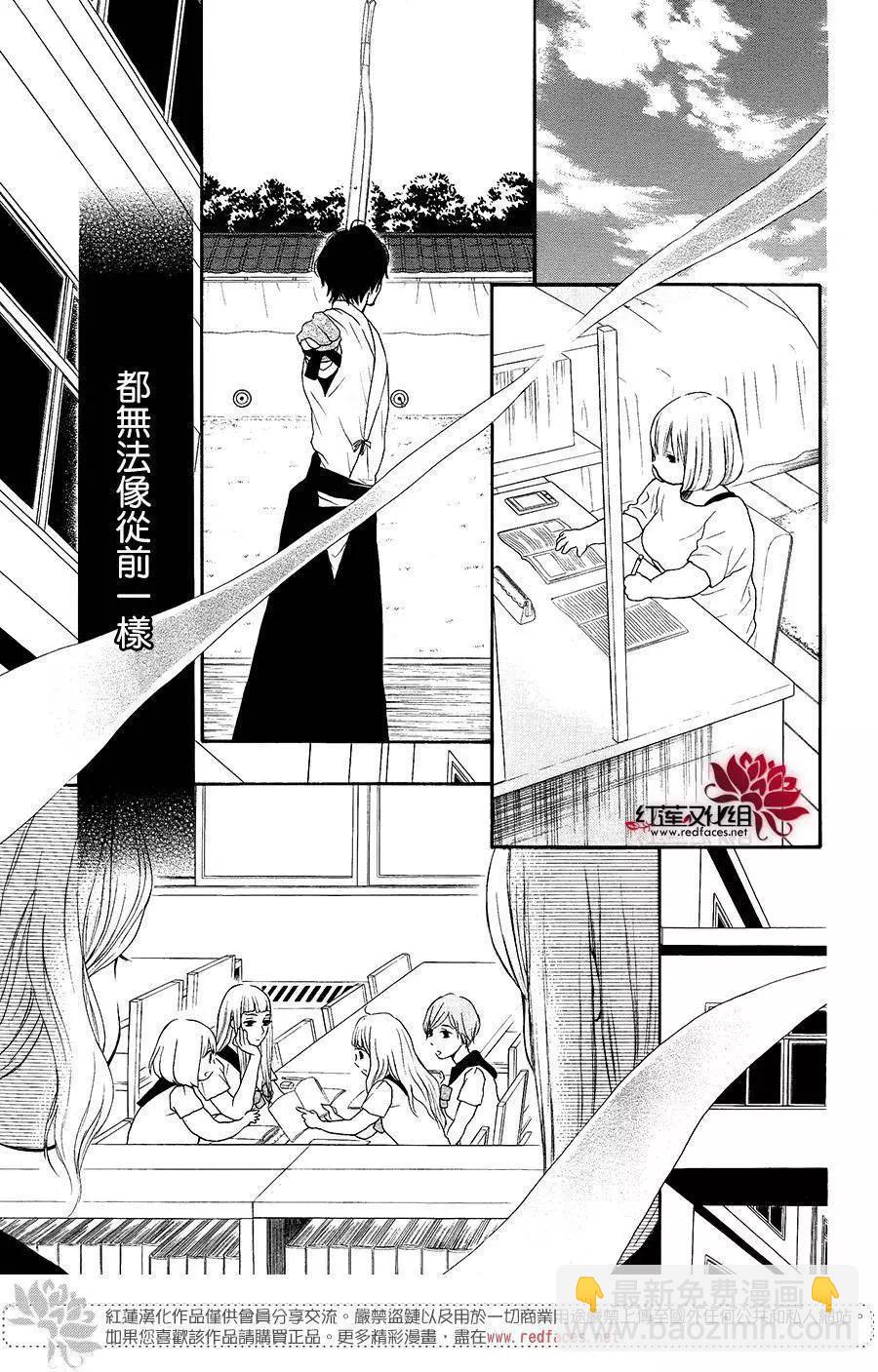 《棉花糖女孩》第36回 第32页