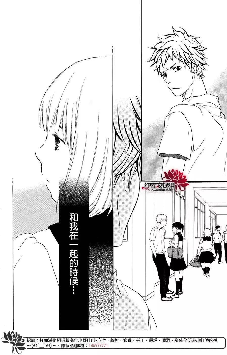 《棉花糖女孩》第36回 第33页