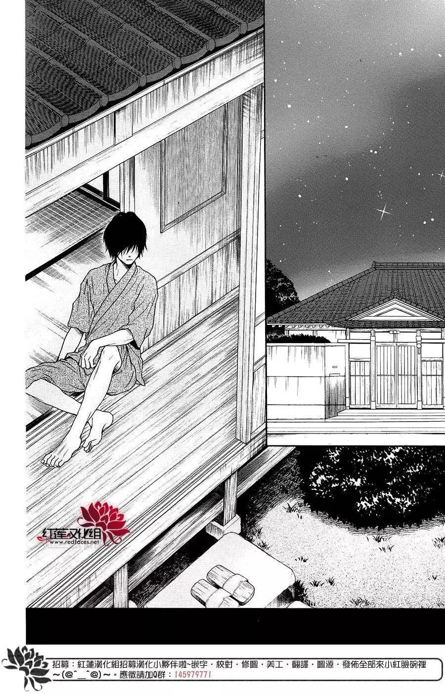 《棉花糖女孩》第36回 第35页
