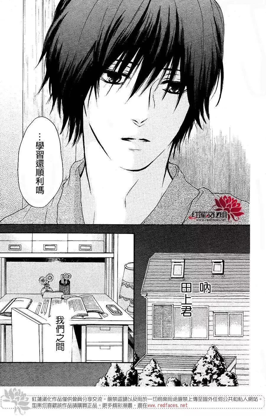 《棉花糖女孩》第36回 第36页