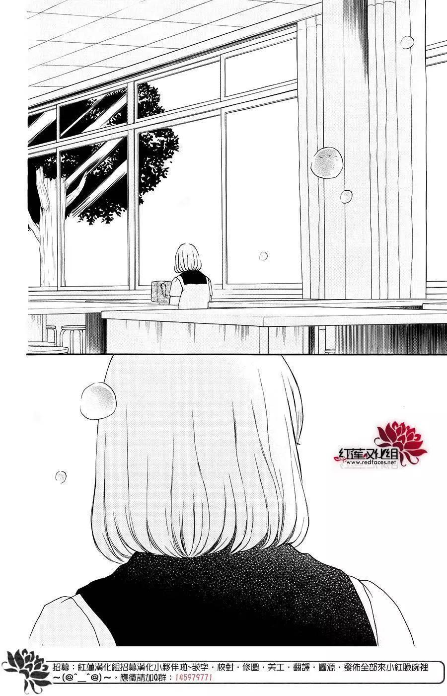 《棉花糖女孩》第36回 第5页