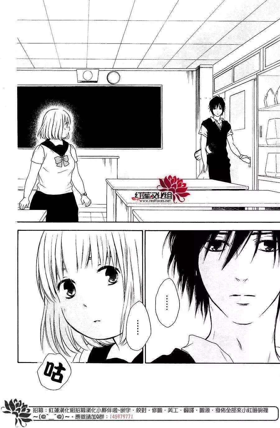 《棉花糖女孩》第36回 第7页