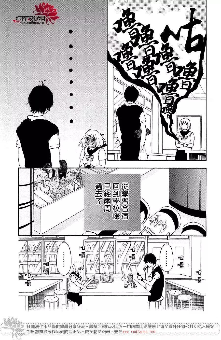 《棉花糖女孩》第36回 第8页