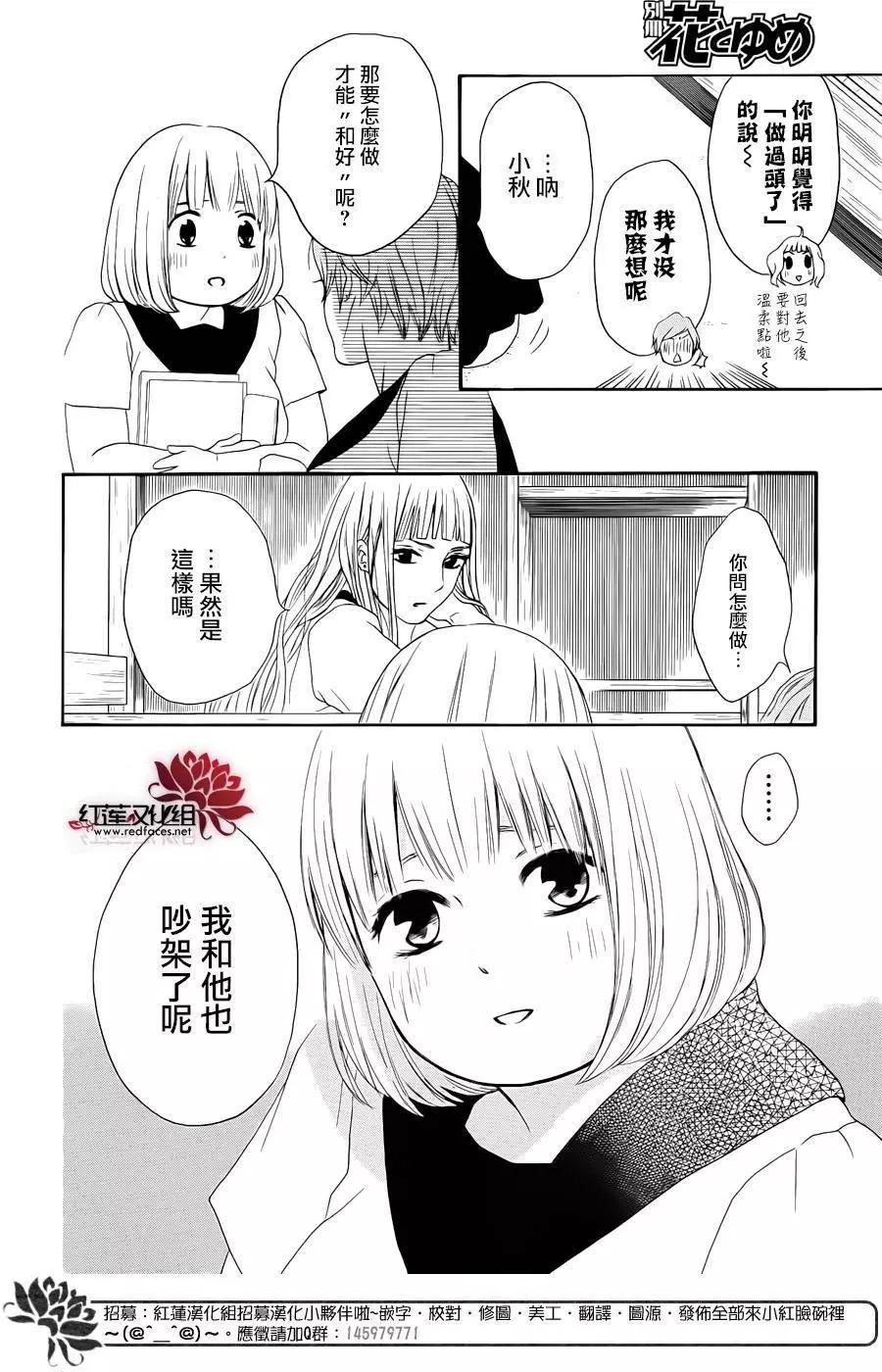 《棉花糖女孩》第34回 第10页